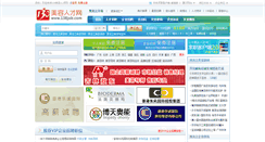 Desktop Screenshot of heilongjiang.138job.com