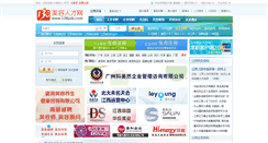 Desktop Screenshot of jiangxi.138job.com