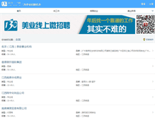 Tablet Screenshot of jiangxi.138job.com