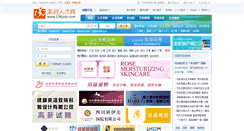 Desktop Screenshot of chengdu.138job.com