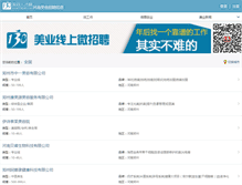 Tablet Screenshot of henan.138job.com