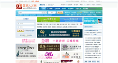 Desktop Screenshot of hubei.138job.com