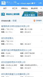 Mobile Screenshot of hubei.138job.com