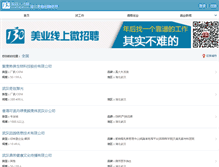 Tablet Screenshot of hubei.138job.com